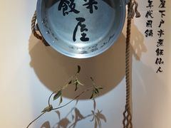 -楽飯屋(软件园店)