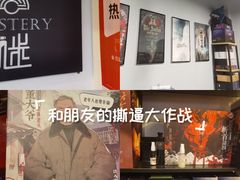 -谜·沉浸侦探剧本杀推理馆(静安店)