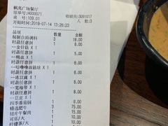 账单-呷哺呷哺(飘亮广场店)