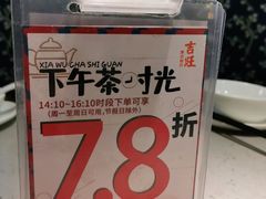 -吉旺港式餐厅(南方商城店)
