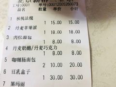 -新侨三宝乐面包店(崇文门店)