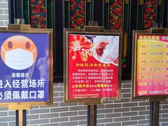 门面-粥旺庄(芳村店)