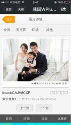 iphone_upload_pic-WPlus明星肖像亲子全家福摄影