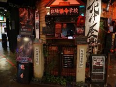 -台场一丁目商店街