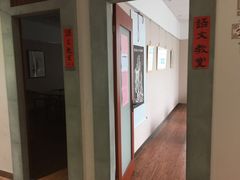 -秦汉胡同国学书院(川沙分馆)