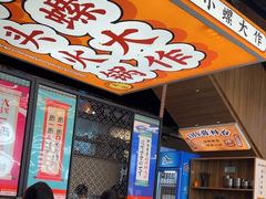 -小螺大作·螺蛳粉火锅(林和西店)
