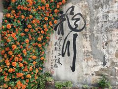 -绩溪龙川景区