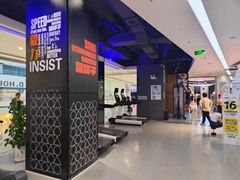 -帝豪斯健身俱乐部(市府恒隆广场店)