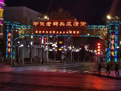 -布尔津河堤夜市