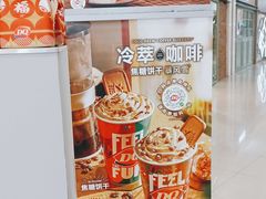 -DQ·蛋糕·冰淇淋(浦江欢乐颂店)
