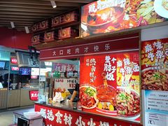 -桐哥肉铺(万柳华联店)
