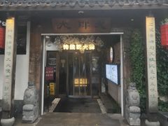 -大牌大·传统杭帮菜(湖滨店)