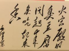 -火宫殿(五一大道分店)
