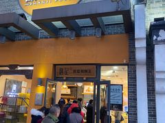 门面-詹记桃酥(包河万达店)