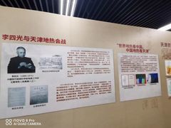 -天津市规划展览馆