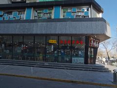 -清真·尖子尖牛肉面(王府井店)