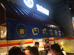 -四环冷面王(西单华威约饭街店)