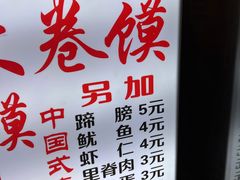 -阜阳杜大大卷馍(塘沽路店)