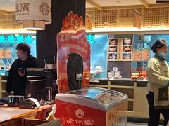 -老淮滨-蚌埠非遗小吃(淮河路店)