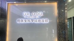 点击看大图 -痘敏医生专业祛痘连锁