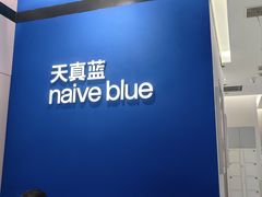 -天真蓝照相馆(杭州滨江宝龙店)