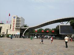 -石家庄市动物园