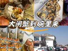 -蟹天蟹地农家菜·阳澄湖大闸蟹(浅水湾店)