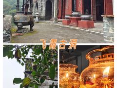 -飞霞风景名胜区