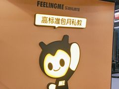 -FEELINGME乐刻包月私教馆·健身(澳门路店)