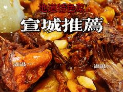 -又见炊烟私房菜(敬亭路店)