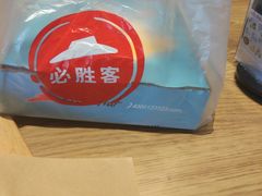 -必胜客(新中纬店)