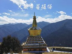 -大藏寺