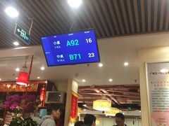 -又一间茶点轩(百汇广场店)