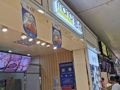 门面-恩点烘焙面包糕点·伴手礼(和平广场店)