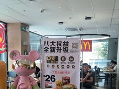 -麦当劳(万博一路天河城分店)