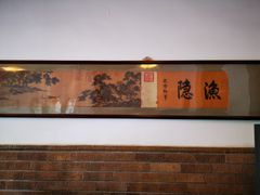 -静园(和平区)