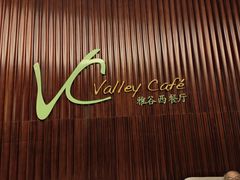 -中关村皇冠假日酒店·红轩中餐厅