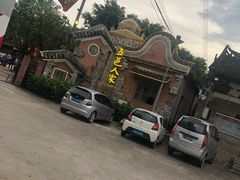 -五邑人家(江门店)