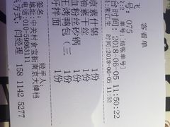 账单-南京大牌档(中关村店)