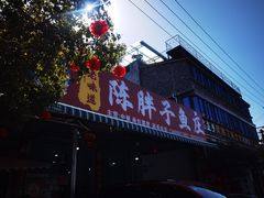 -陈胖子鱼庄(黄辣丁新津店)