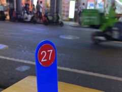 -沙湾姜埋奶(兴新包店)