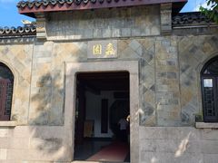 -无锡蠡湖国家湿地公园-蠡园