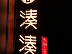 -石家庄万象城