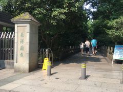 -西湖外事游船(花港观鱼码头)