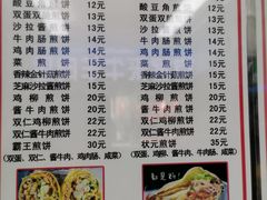 菜单-山东傻大粗粮煎饼(牛街店)