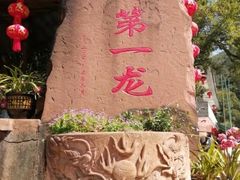 -昆明青龙峡风景区