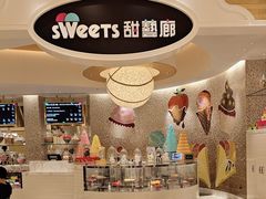 -甜艺廊(永利皇宫店)