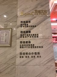 点击看大图 -武汉百佳妇产医院