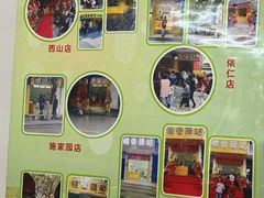 -糯香驿站(施家园分店)