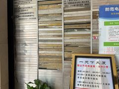 -一天下大厦